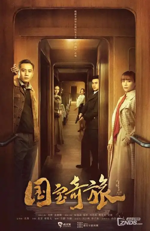 剧集《代码之城》高清海报