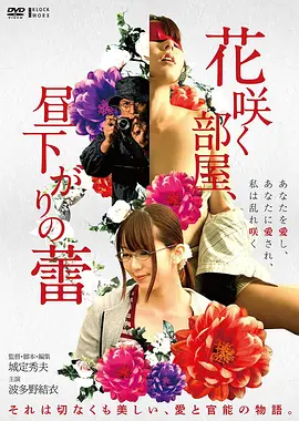电影《末班轮渡》高清海报