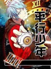 综艺《城市漫游者》高清海报